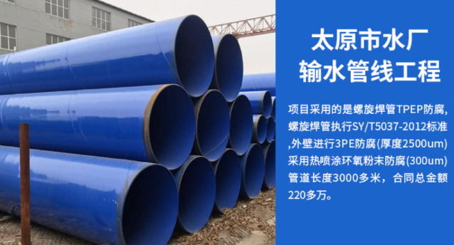 武陵源太原市输水管厂工程