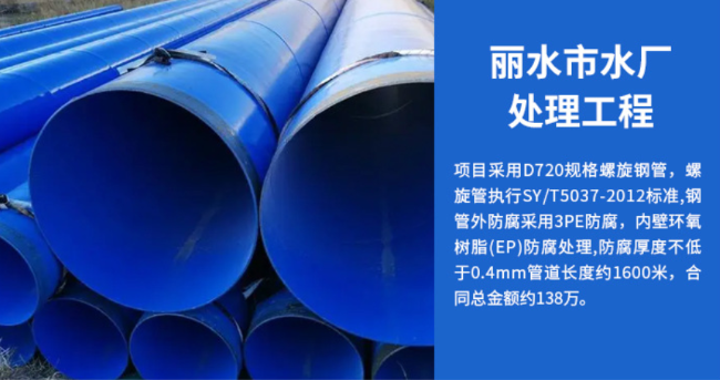 武陵源丽水水处理管道工程